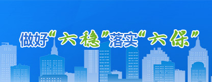 危化品企業安全風險承諾公告